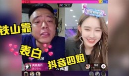 爆料铁山靠视频,一场网络爆红的背后真相