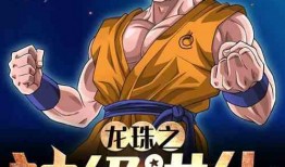 龙珠 进化在线观看,在线观看，见证悟空的巅峰进化之旅