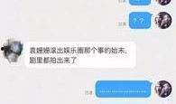娱乐圈爆料表叫什么,明星幕后真相大曝光